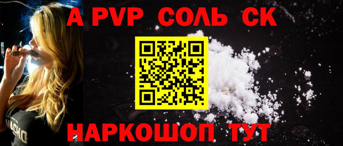 Alfa_PVP мука Луховицы
