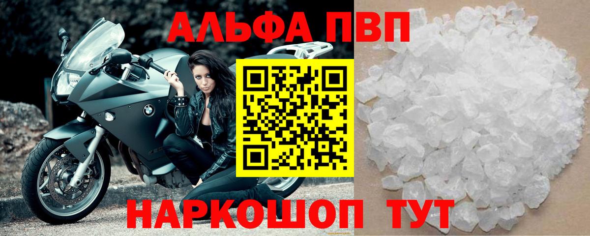 APVP Соль  Вход с VPN  сколько стоит  APVP  Луховицы  Альфа ПВП VHQ 