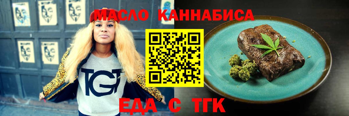 Cannafood конопля  Вход с VPN  Луховицы 