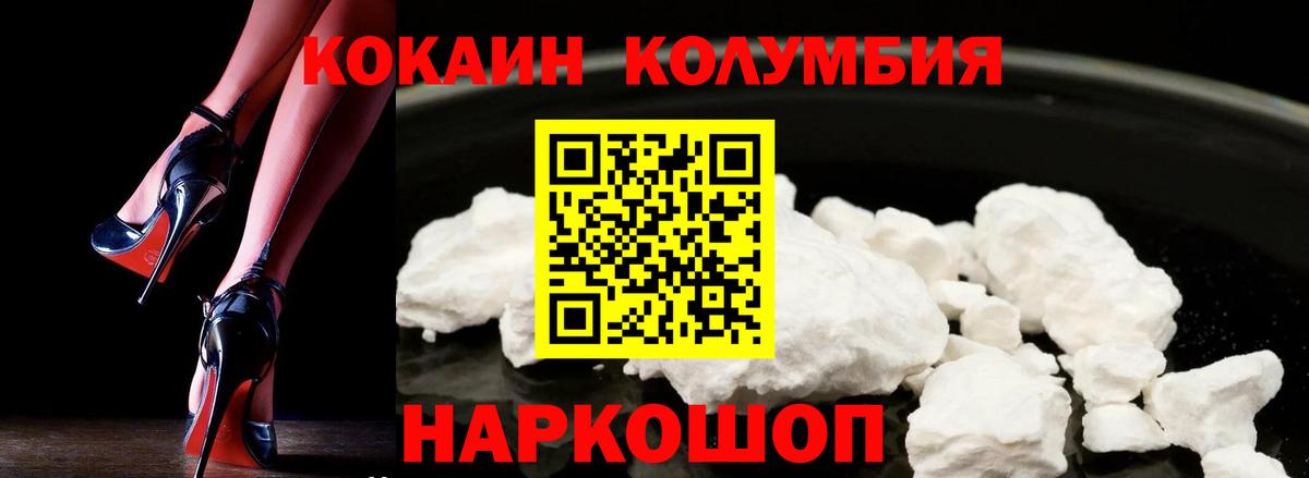 Кокаин FishScale  Cocaine VHQ  Луховицы  COCAIN  Вход с VPN 