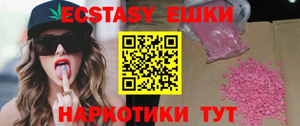 Луховицы  mega ССЫЛКА  Вход с VPN  ЭКСТАЗИ 280мг 