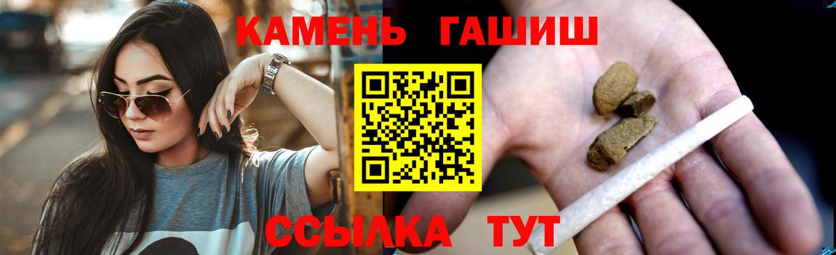 ГАШИШ гашик Луховицы