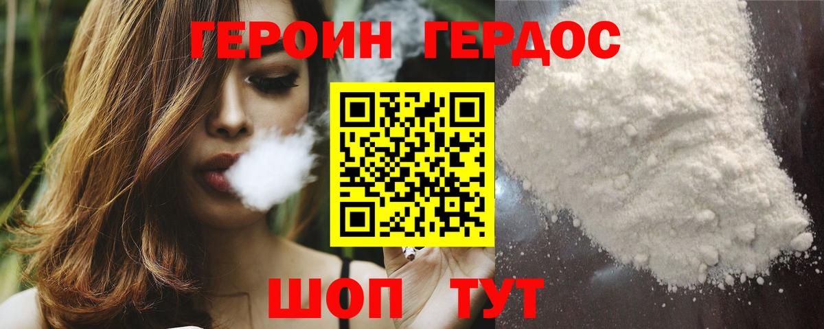 Героин афганец Луховицы