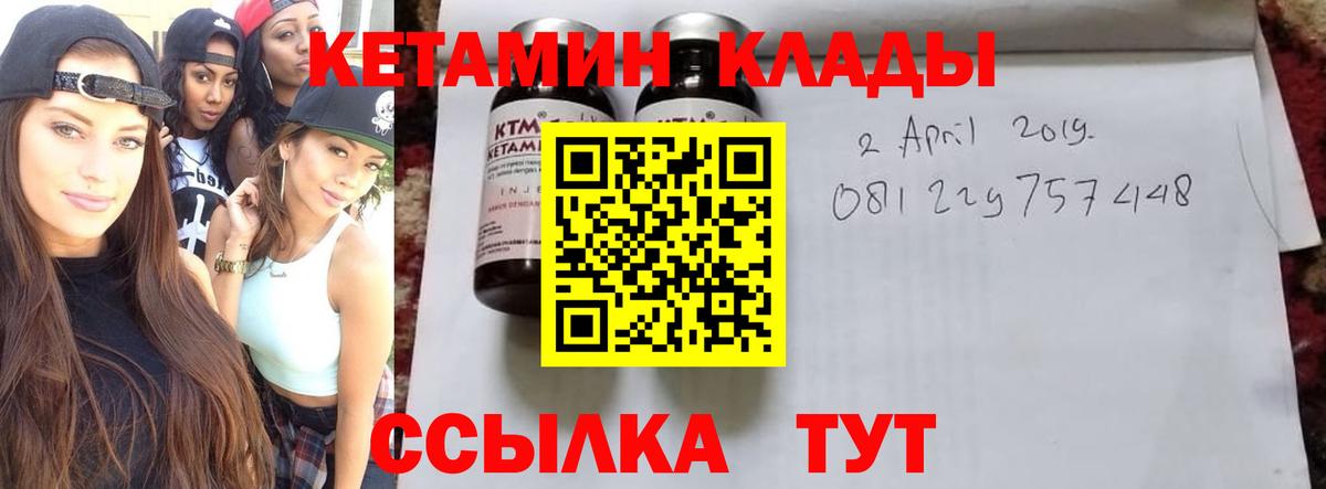 КЕТАМИН VHQ Луховицы