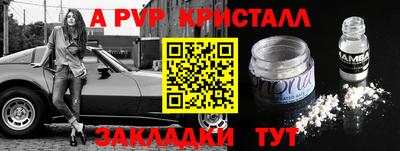 мяу мяу кристалл Донецк