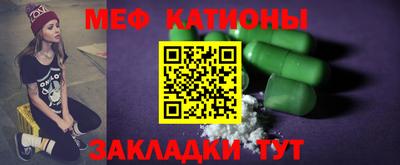 мяу мяу кристалл Донецк