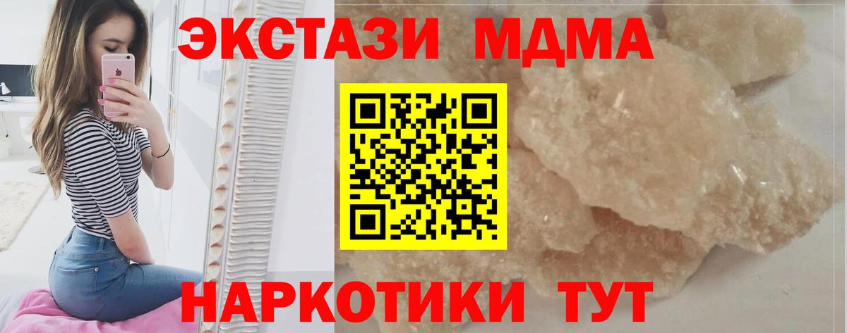 MDMA молли  Вход с VPN  MDMA кристаллы  Луховицы 