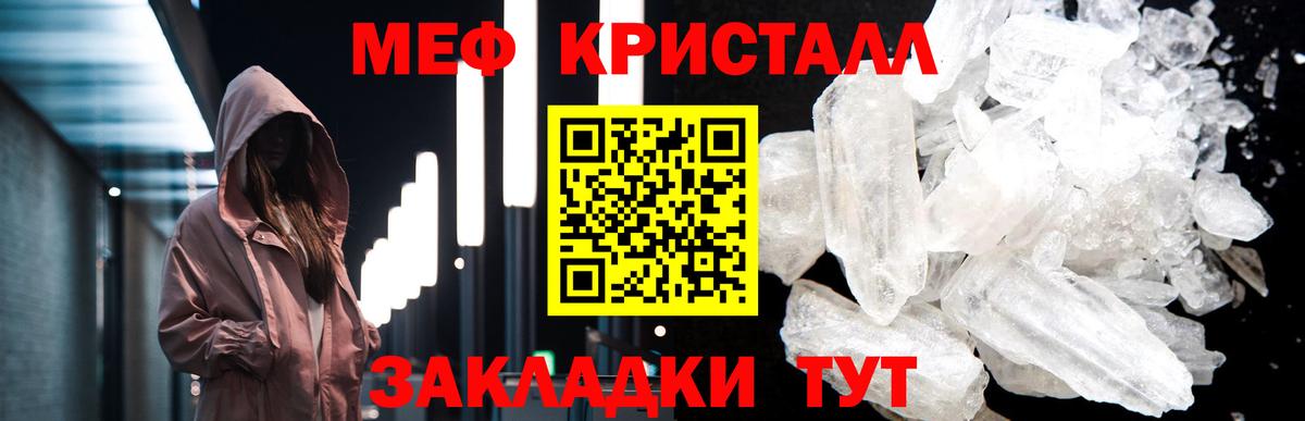 Меф мяу мяу мука Луховицы