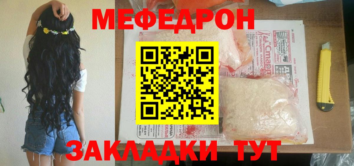 МЕФ мука  Вход с VPN  МЯУ-МЯУ mephedrone  МЯУ-МЯУ  Луховицы 