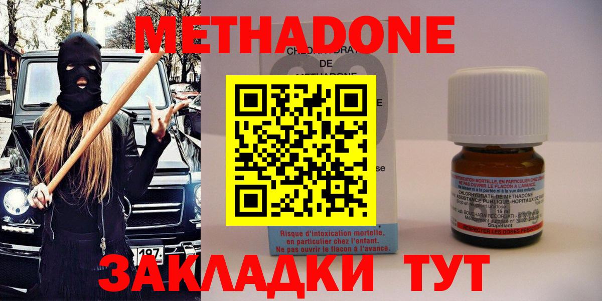 МЕТАДОН мёд  Вход с VPN  Метадон VHQ  Луховицы 