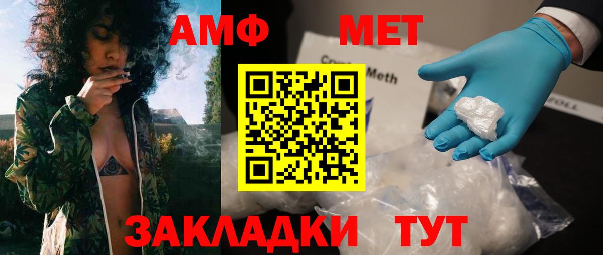 Первитин Декстрометамфетамин 99.9%  Вход с VPN  Луховицы 