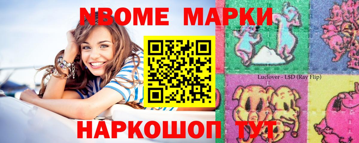 Луховицы  Марки 25I-NBOMe 1,8мг  Вход с VPN 