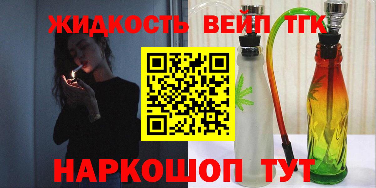 Дистиллят ТГК концентрат Луховицы
